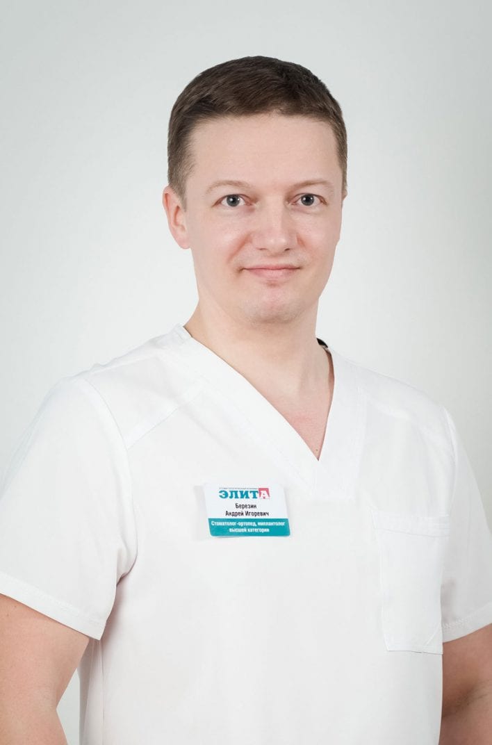 Березин Андрей Игоревич
