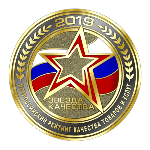 Всероссийский рейтинг качества товаров и услуг "Звезда Качества 2019"