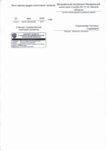 Лицензия изображение-8