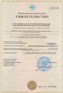 Лицензия изображение-2