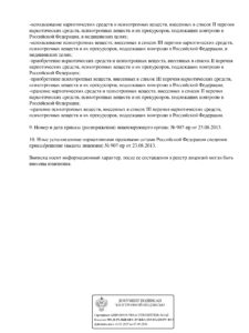 Лицензия изображение-2