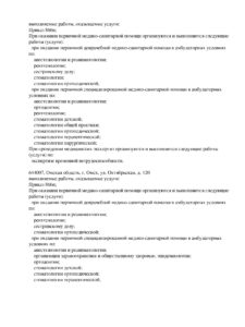 Лицензия изображение-4