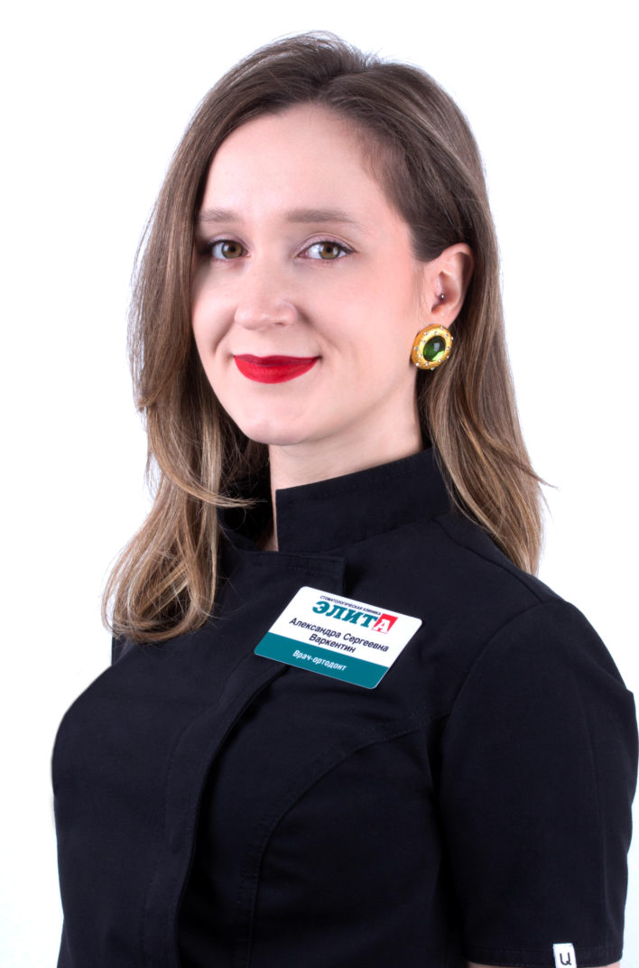 Варкентин Александра Сергеевна